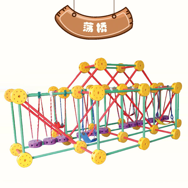 四川幼儿园玩具荡桥